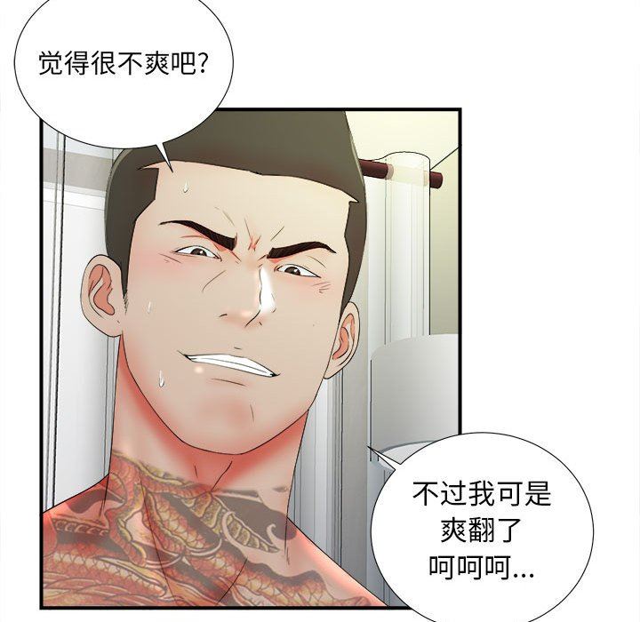 [韩国漫画] 密友 爱情,巨乳大奶#[104P]-83