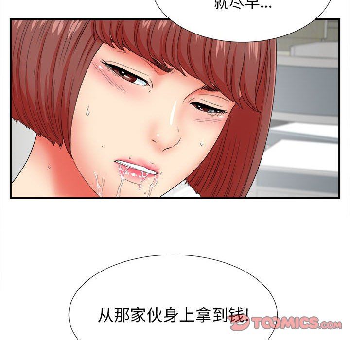 [韩国漫画] 密友 爱情,巨乳大奶#[104P]-86