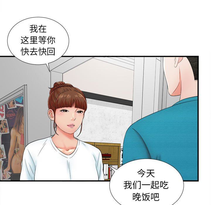 [韩国漫画] 密友 爱情,巨乳大奶#[104P]-91