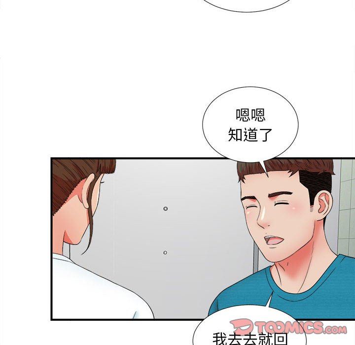 [韩国漫画] 密友 爱情,巨乳大奶#[104P]-92