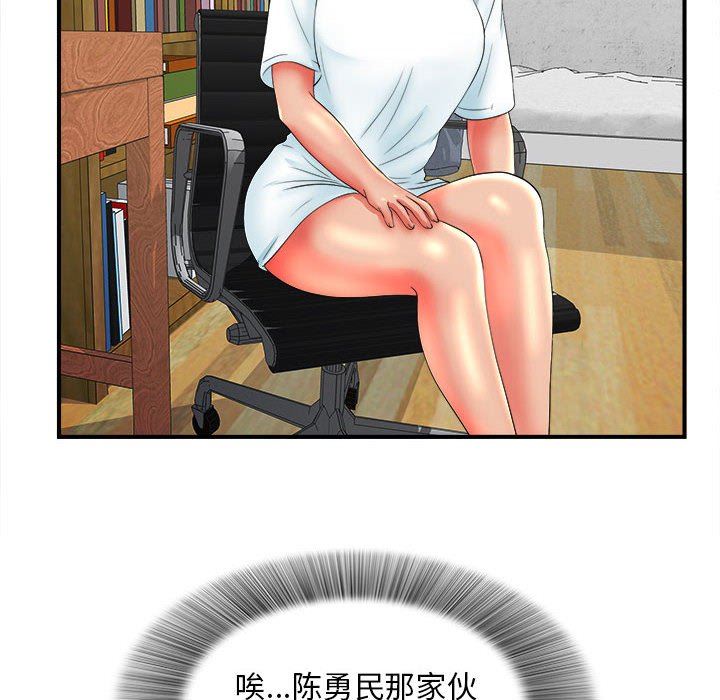 [韩国漫画] 密友 爱情,巨乳大奶#[104P]-94