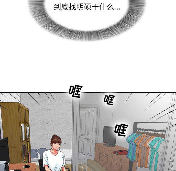 [韩国漫画] 密友 爱情,巨乳大奶#[104P]-95