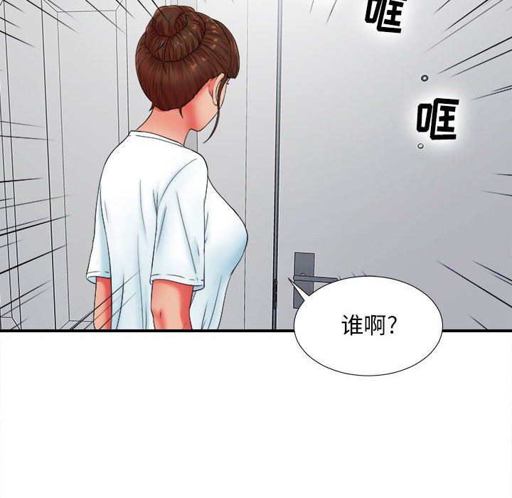 [韩国漫画] 密友 爱情,巨乳大奶#[104P]-97