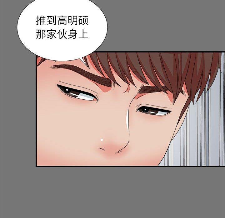 [韩国漫画] 密友 爱情,巨乳大奶#[106P]-100