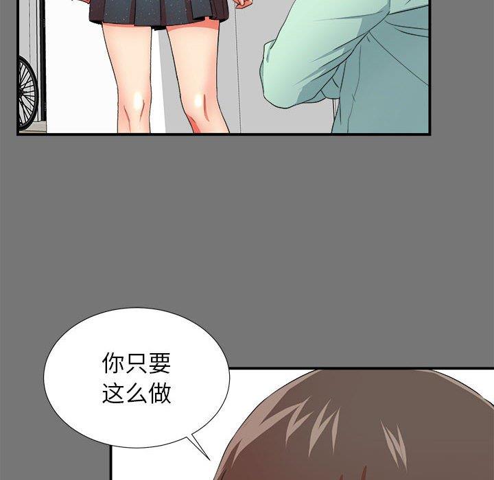 [韩国漫画] 密友 爱情,巨乳大奶#[106P]-102