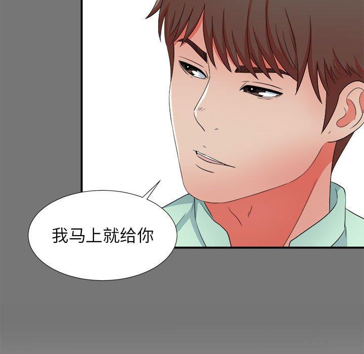 [韩国漫画] 密友 爱情,巨乳大奶#[106P]-103