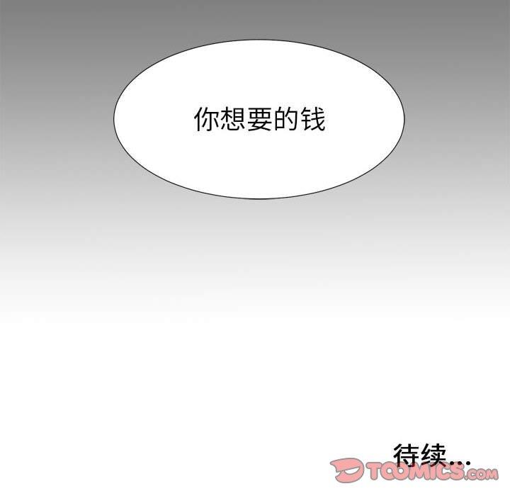 [韩国漫画] 密友 爱情,巨乳大奶#[106P]-104