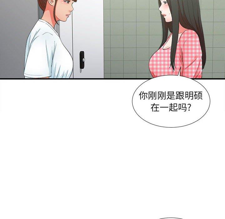 [韩国漫画] 密友 爱情,巨乳大奶#[106P]-11