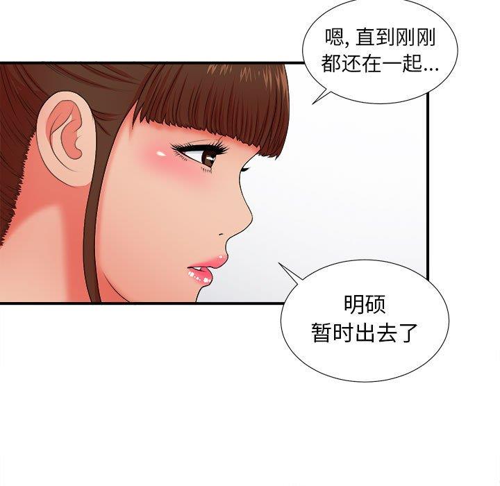 [韩国漫画] 密友 爱情,巨乳大奶#[106P]-12