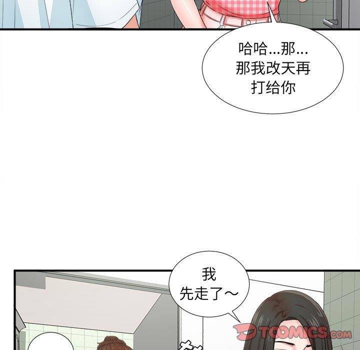 [韩国漫画] 密友 爱情,巨乳大奶#[106P]-14
