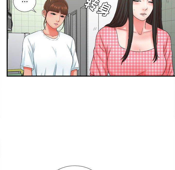 [韩国漫画] 密友 爱情,巨乳大奶#[106P]-15
