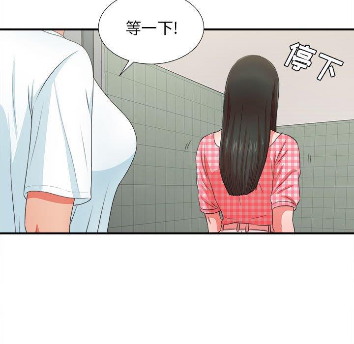 [韩国漫画] 密友 爱情,巨乳大奶#[106P]-16