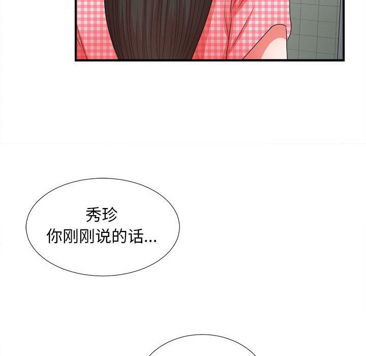 [韩国漫画] 密友 爱情,巨乳大奶#[106P]-18
