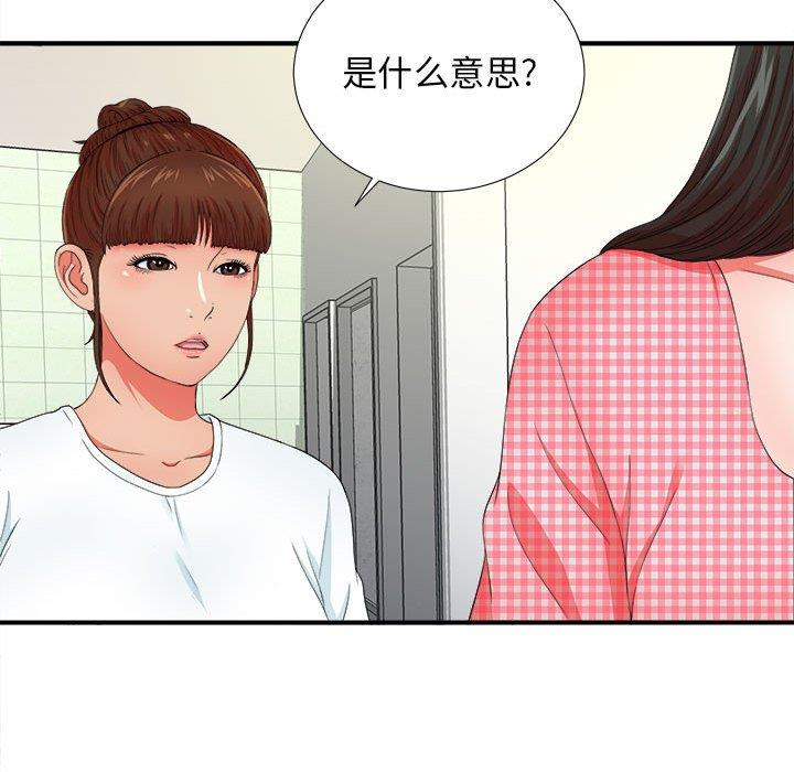 [韩国漫画] 密友 爱情,巨乳大奶#[106P]-19
