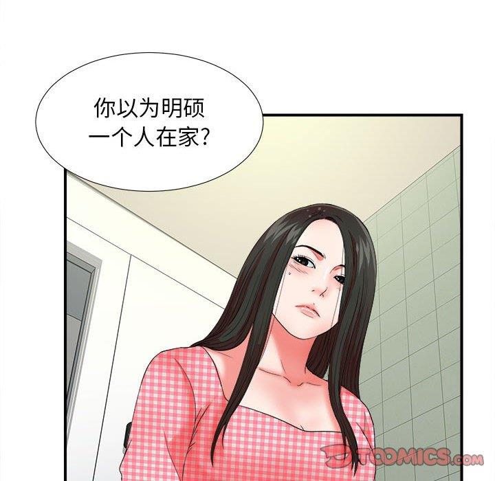 [韩国漫画] 密友 爱情,巨乳大奶#[106P]-20