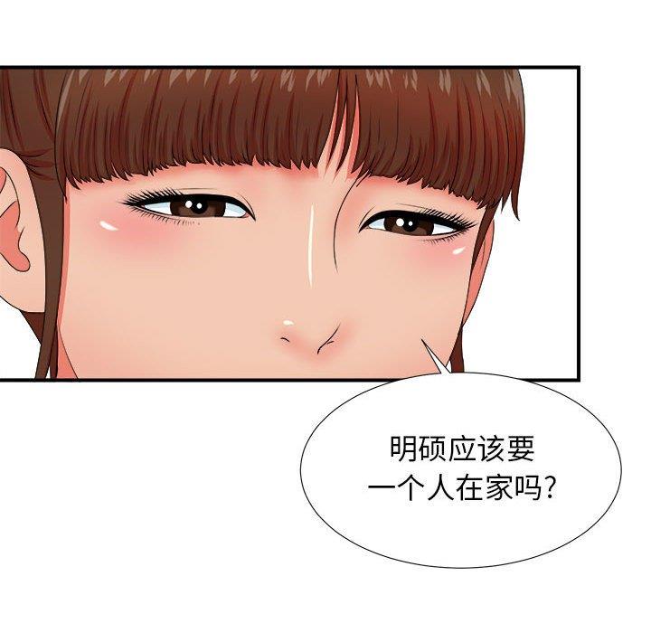 [韩国漫画] 密友 爱情,巨乳大奶#[106P]-22