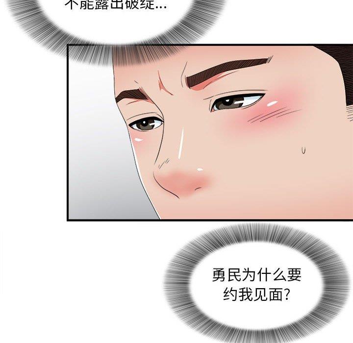[韩国漫画] 密友 爱情,巨乳大奶#[106P]-28