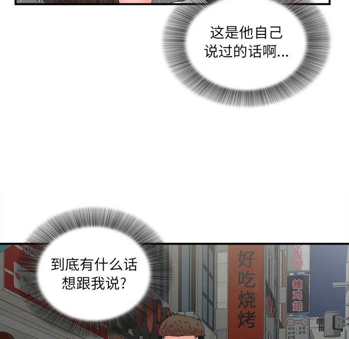 [韩国漫画] 密友 爱情,巨乳大奶#[106P]-33