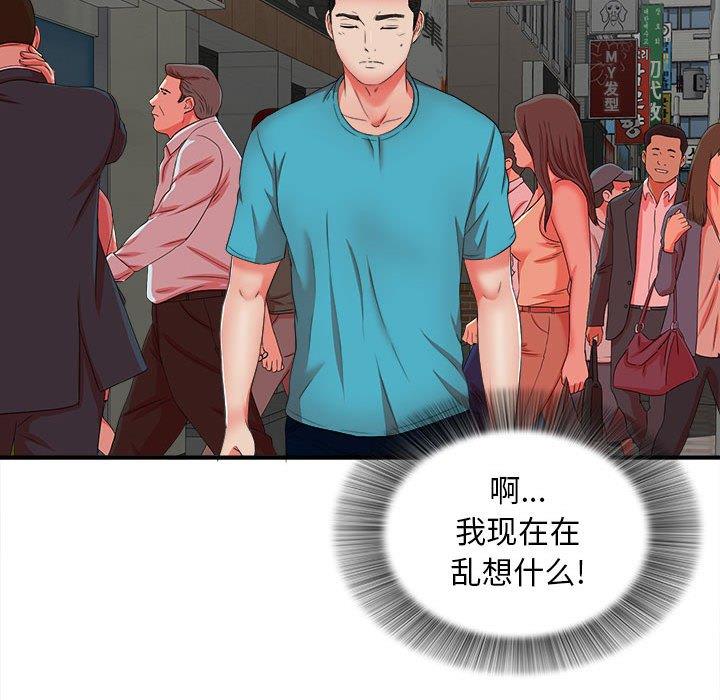 [韩国漫画] 密友 爱情,巨乳大奶#[106P]-34