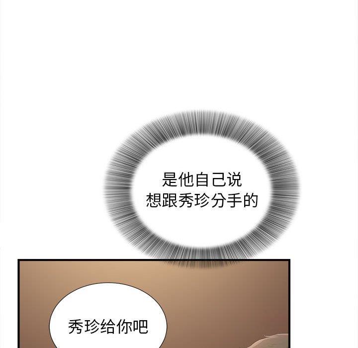 [韩国漫画] 密友 爱情,巨乳大奶#[106P]-36