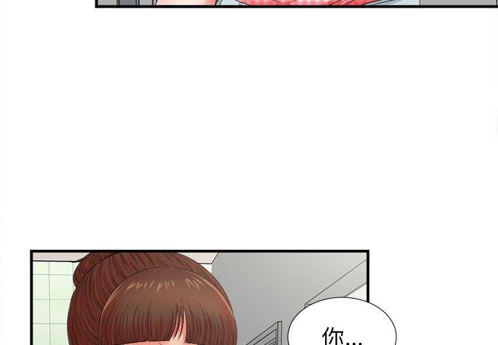 [韩国漫画] 密友 爱情,巨乳大奶#[106P]-4