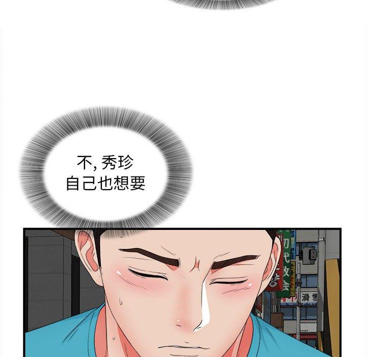 [韩国漫画] 密友 爱情,巨乳大奶#[106P]-42