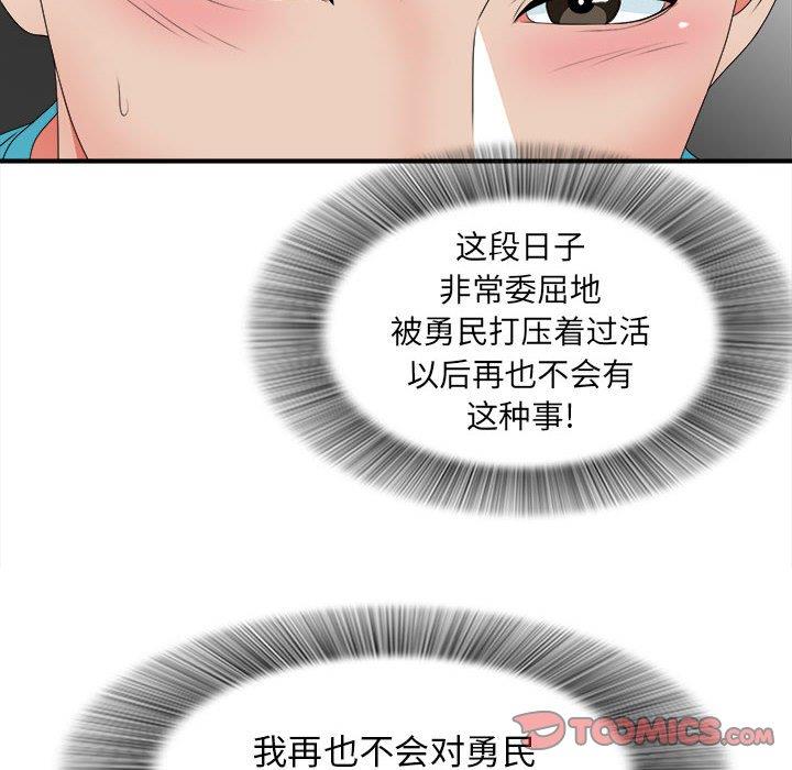 [韩国漫画] 密友 爱情,巨乳大奶#[106P]-44