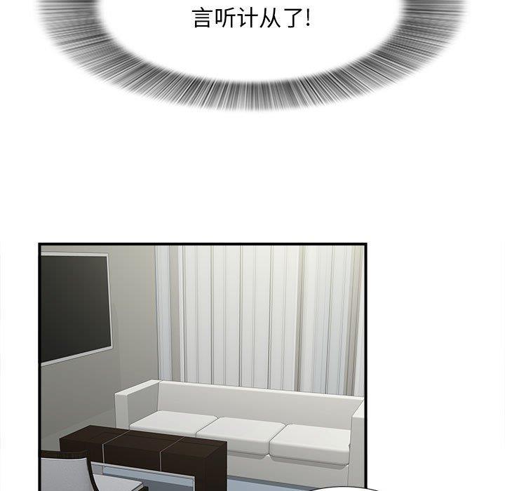 [韩国漫画] 密友 爱情,巨乳大奶#[106P]-45