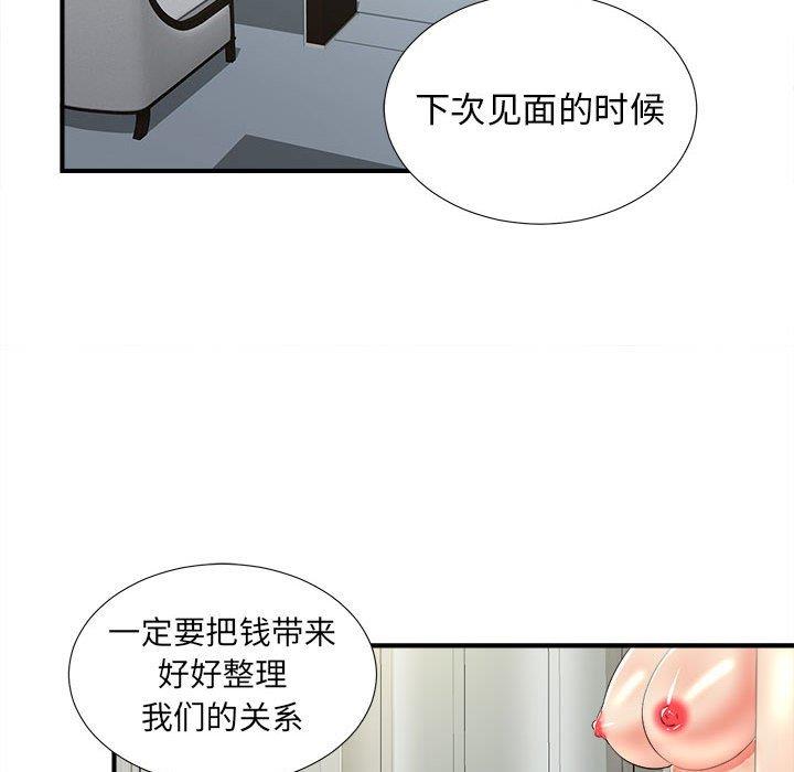 [韩国漫画] 密友 爱情,巨乳大奶#[106P]-46