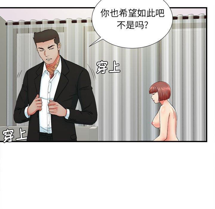 [韩国漫画] 密友 爱情,巨乳大奶#[106P]-48