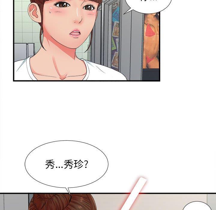 [韩国漫画] 密友 爱情,巨乳大奶#[106P]-5