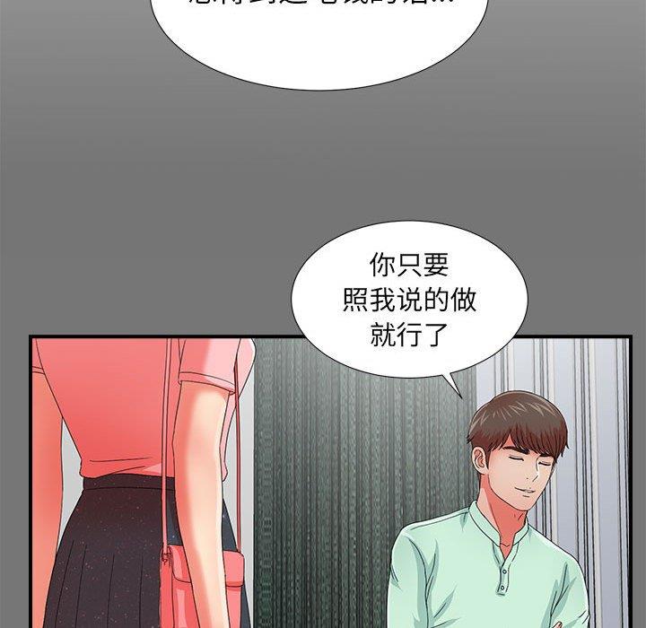 [韩国漫画] 密友 爱情,巨乳大奶#[106P]-57