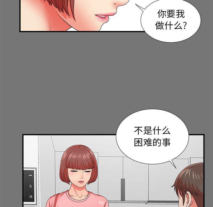 [韩国漫画] 密友 爱情,巨乳大奶#[106P]-59