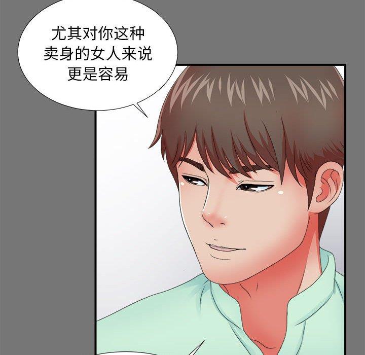 [韩国漫画] 密友 爱情,巨乳大奶#[106P]-61