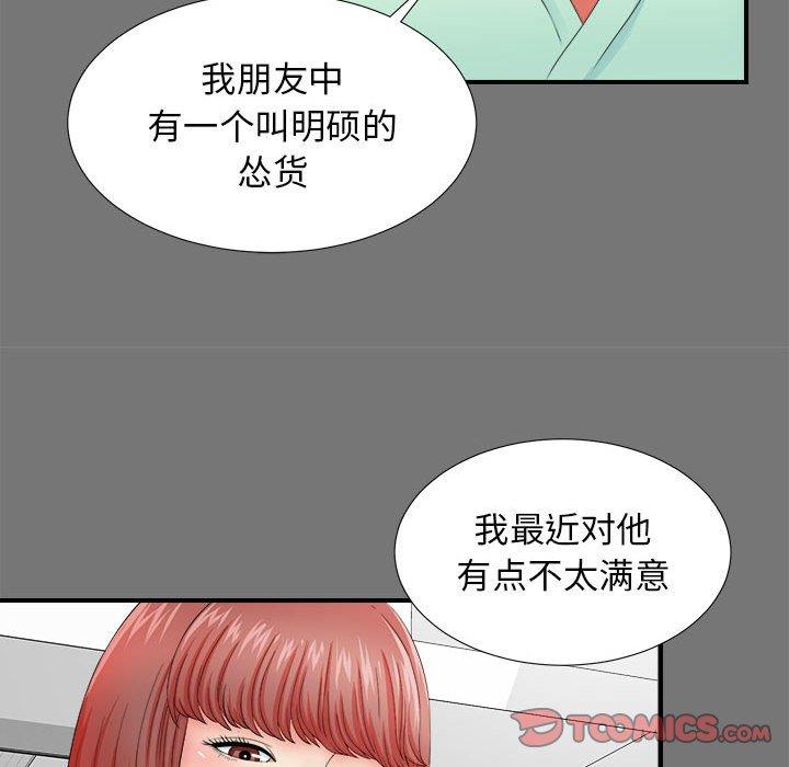 [韩国漫画] 密友 爱情,巨乳大奶#[106P]-62
