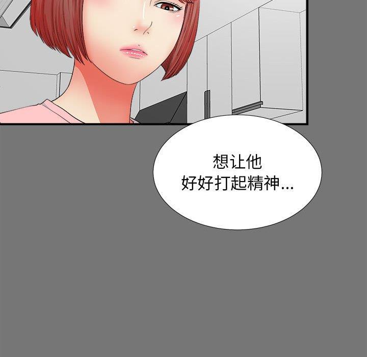 [韩国漫画] 密友 爱情,巨乳大奶#[106P]-63