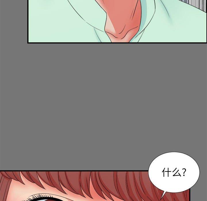 [韩国漫画] 密友 爱情,巨乳大奶#[106P]-65