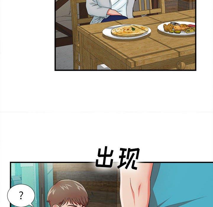 [韩国漫画] 密友 爱情,巨乳大奶#[106P]-70
