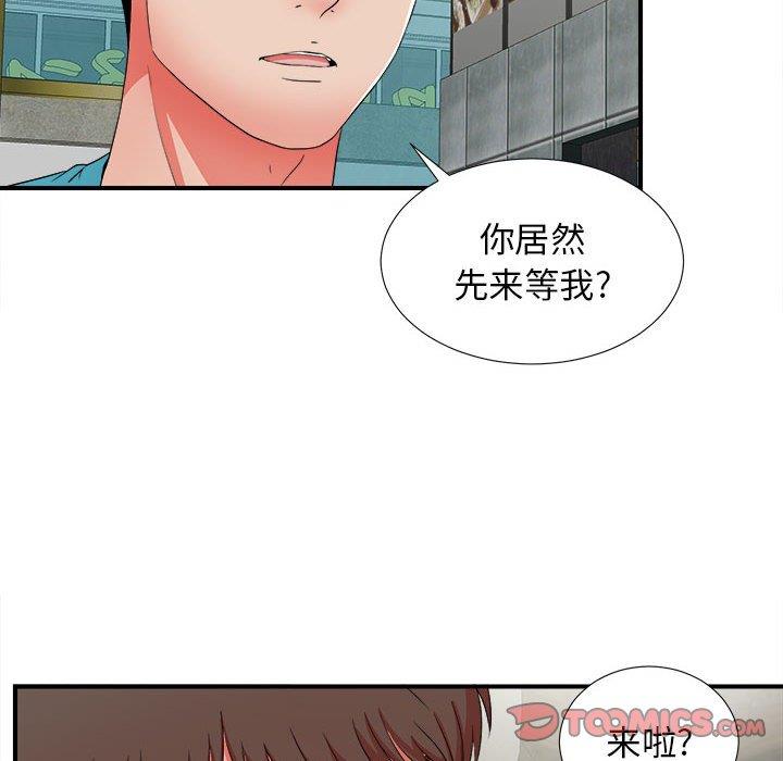 [韩国漫画] 密友 爱情,巨乳大奶#[106P]-74