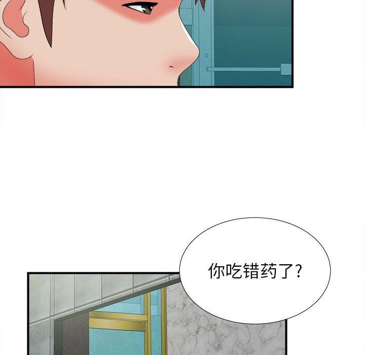 [韩国漫画] 密友 爱情,巨乳大奶#[106P]-79