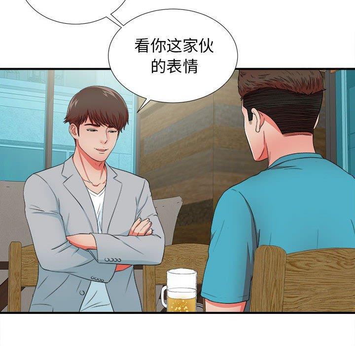 [韩国漫画] 密友 爱情,巨乳大奶#[106P]-83