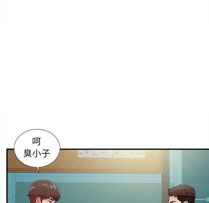 [韩国漫画] 密友 爱情,巨乳大奶#[106P]-88