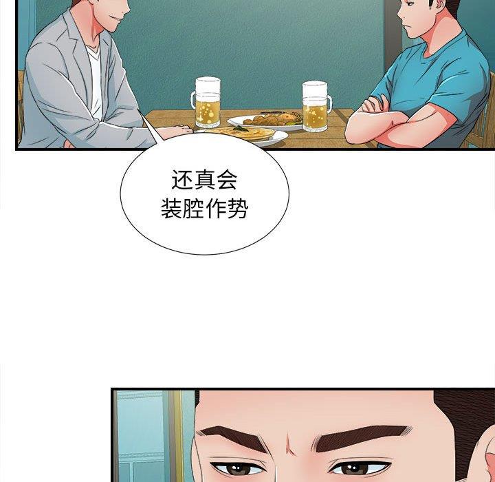 [韩国漫画] 密友 爱情,巨乳大奶#[106P]-89