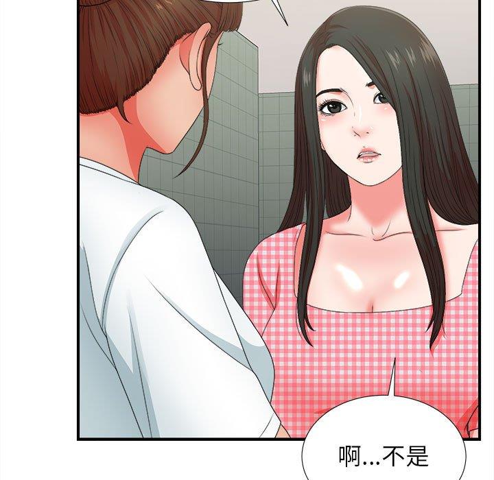 [韩国漫画] 密友 爱情,巨乳大奶#[106P]-9