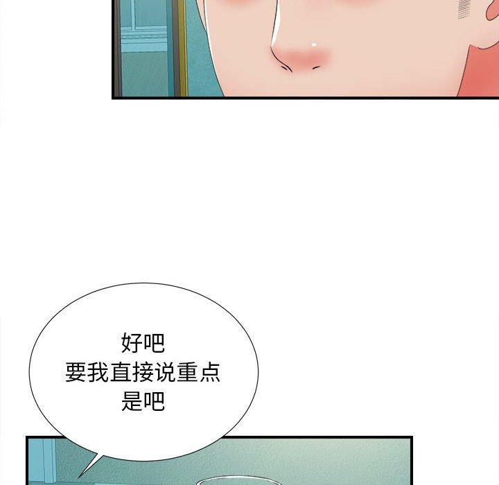[韩国漫画] 密友 爱情,巨乳大奶#[106P]-90