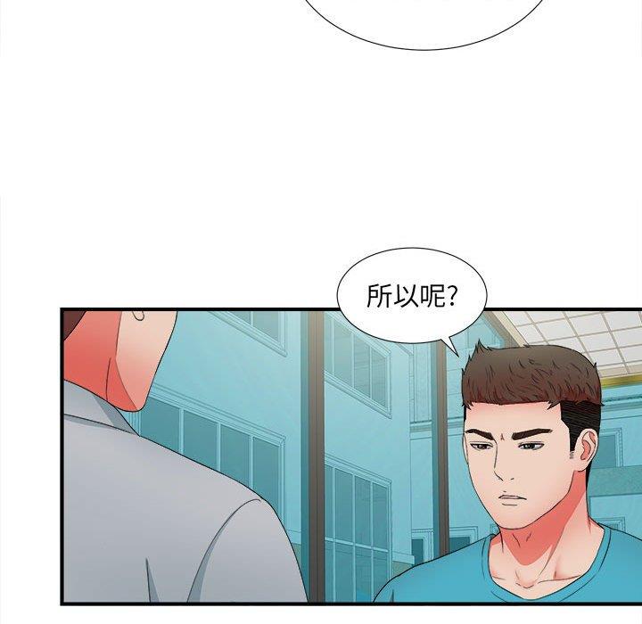 [韩国漫画] 密友 爱情,巨乳大奶#[106P]-93