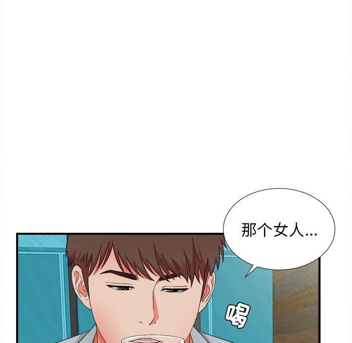 [韩国漫画] 密友 爱情,巨乳大奶#[106P]-94
