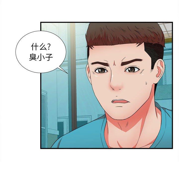 [韩国漫画] 密友 爱情,巨乳大奶#[106P]-97