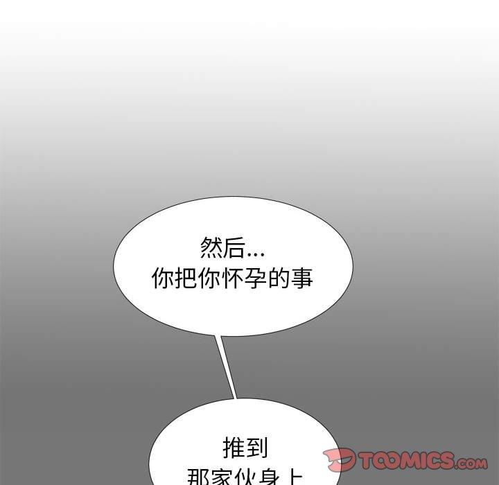 [韩国漫画] 密友 爱情,巨乳大奶#[106P]-98
