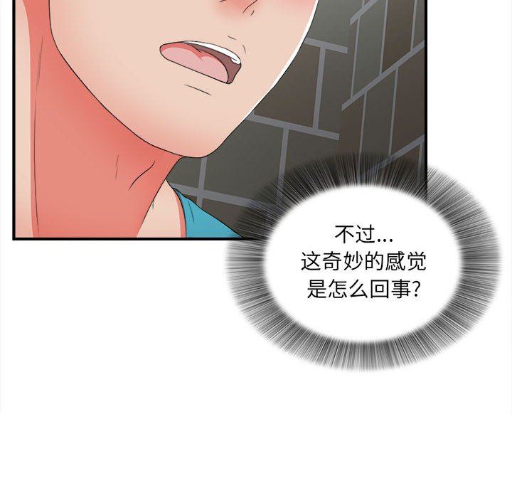 [韩国漫画] 密友 爱情,巨乳大奶#[109P]-101